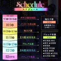 【?10月の出勤予定日 載せました??】