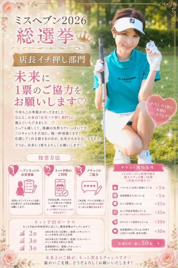 ?店長イチ押し部門に参戦します?