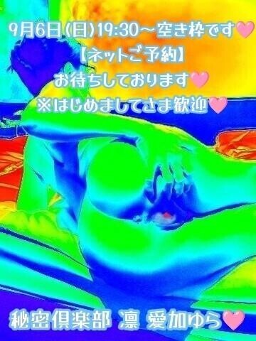 ???【9月6日(日)19:30～空き枠です?】