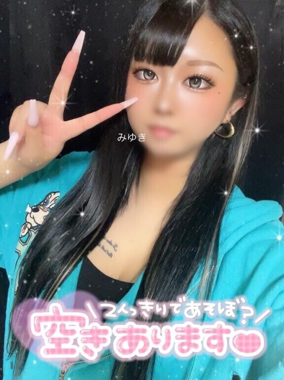 今から??
