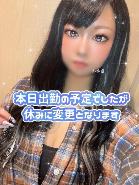 おやすみ?