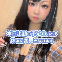 おやすみ?