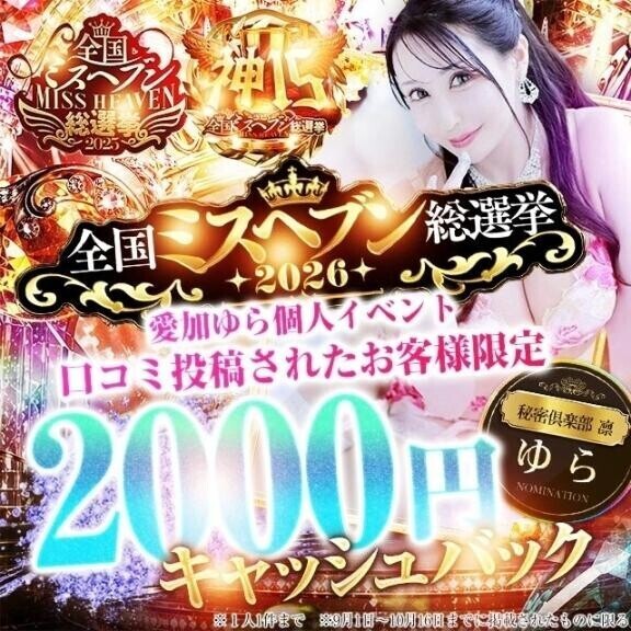 ?【口コミ投稿で?2000円キャッシュバック本日まで?】