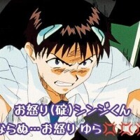?【お怒り(碇)…ゆら????】