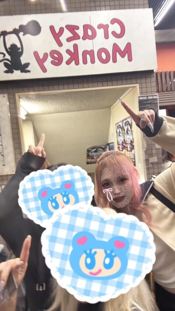 るん?