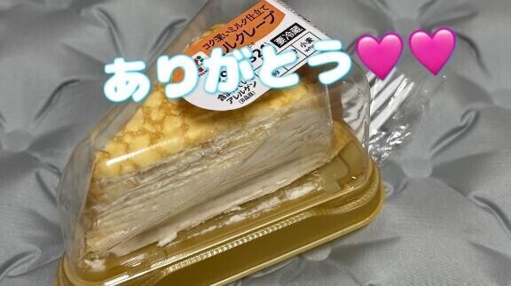 ?差し入れありがとう?