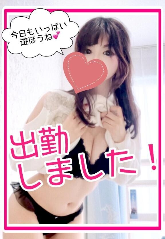 ???しゅっきん！