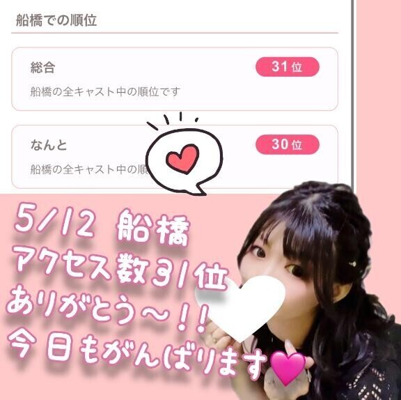 ?31位ありがとう