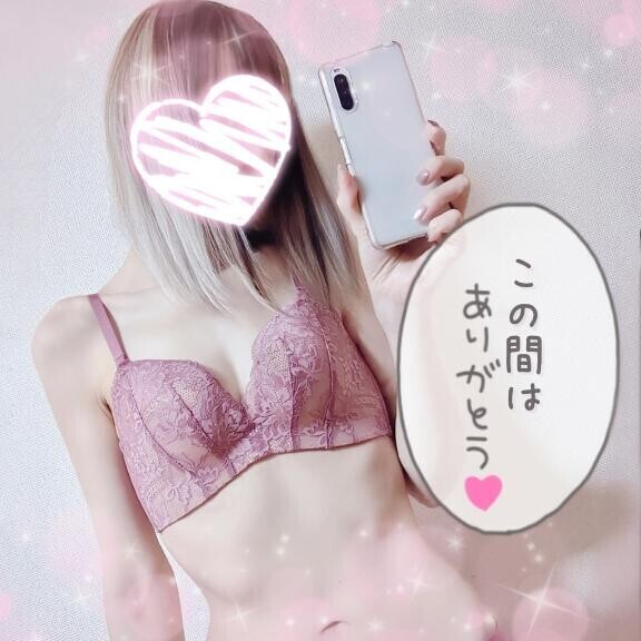 この間の、、