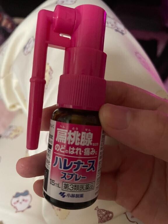 休み