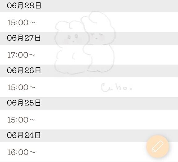 今週の空き枠～