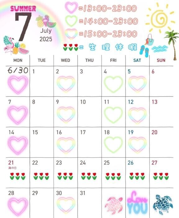 ?7月の未来予想図?シフトです?