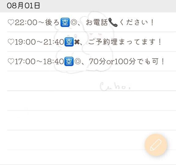 ご予約はお早めに
