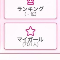 ゆりな