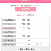 今月末は