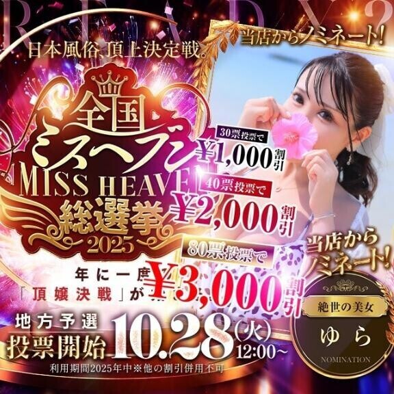 【??私史上最大?割引き??】