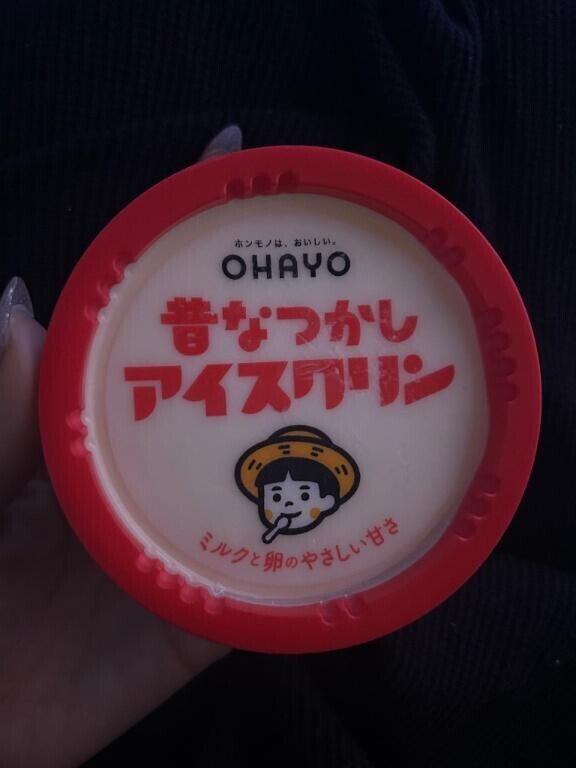 ?ごめんなさい?