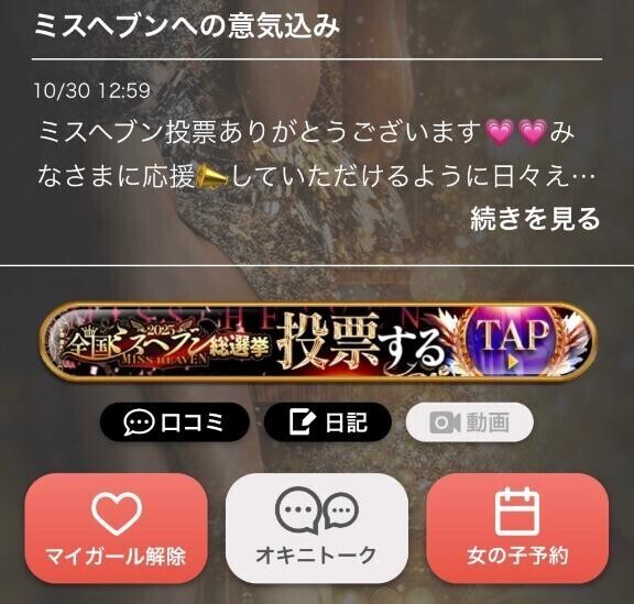 私のページのこちらのボタンです??