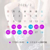 ?2月のシフト?