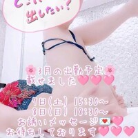 【?3月の予定?】…精???どこに出したいですかぁ?