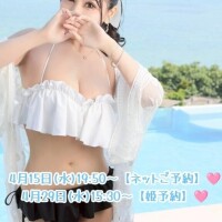 【?4月15日(水)19:50～枠増やしました????】