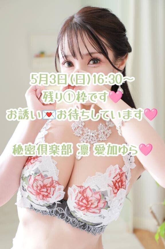 ??【5月・6月の空き枠状況です】??