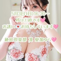 ??【5月・6月の空き枠状況です】??