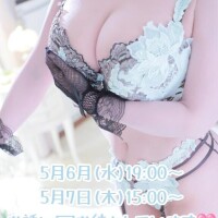 ????【※予定 変更しました?】????