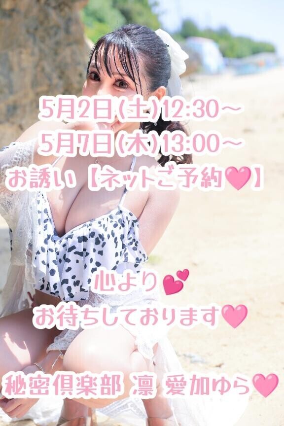【?追加料金無しで…生中???し濃厚生セック????】