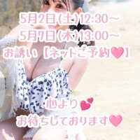 【?追加料金無しで…生中???し濃厚生セック????】