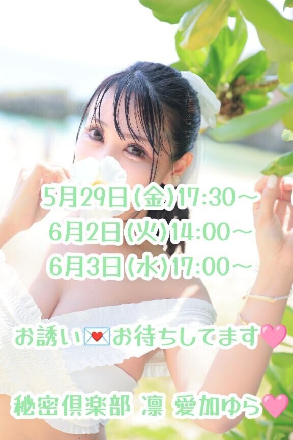 【?1番奥で…生で繋がっていたいな???】