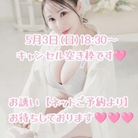 ?【5月3日(日)18:30～キャンセル空き枠?】