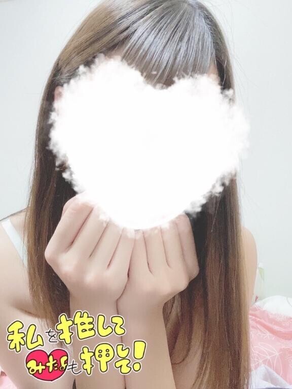 おして?