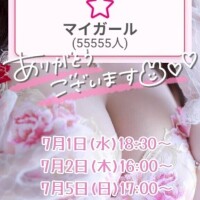 【?究極あげ???ん??私に会うといい事あります?】