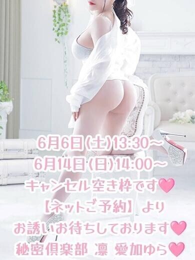 ?【6月6日(土)13:30～キャンセル空き枠??】