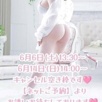?【6月6日(土)13:30～キャンセル空き枠??】