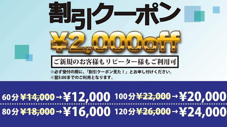 ビンビンウェブからのお電話でさらにお得に！