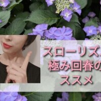 東京ハスミ