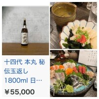 埼玉イチロ