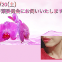 東京ハスミ