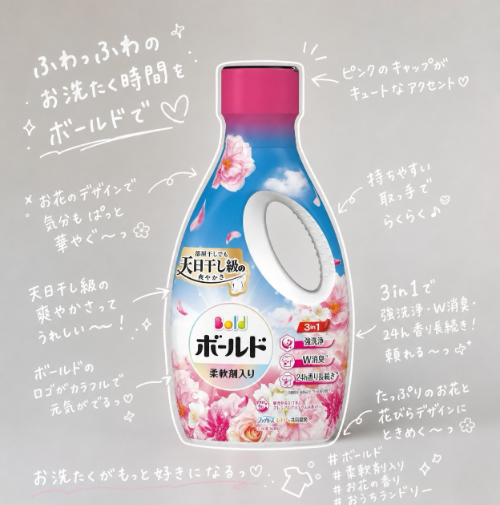 ミズキ愛用オススメ洗剤