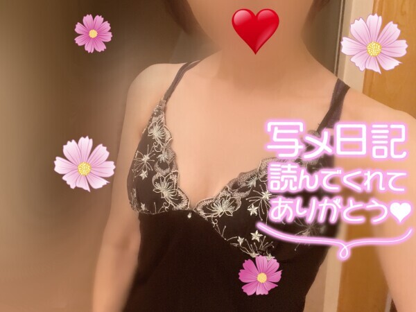 ただいま