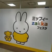 高田ゆりあ（たかだゆりあ）