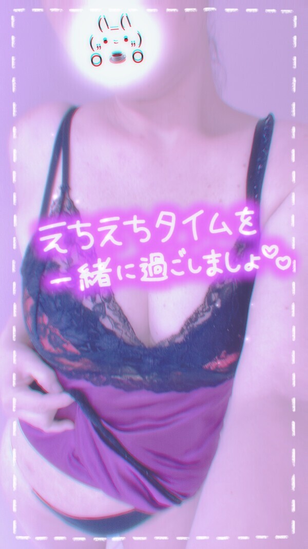 気持ちいい事しよ❤︎