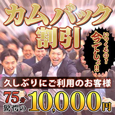 お得ですよ