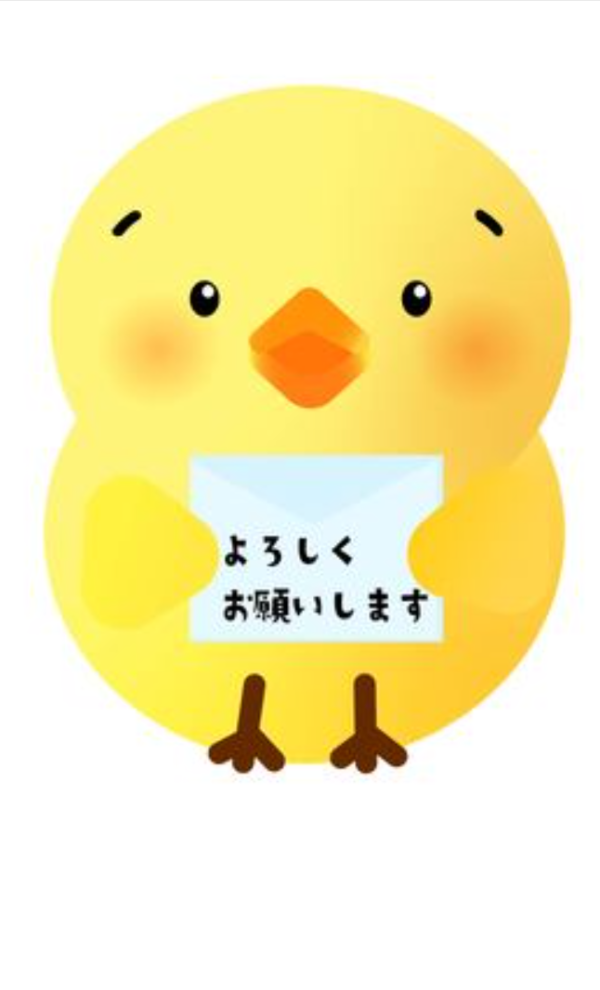 おはようございます