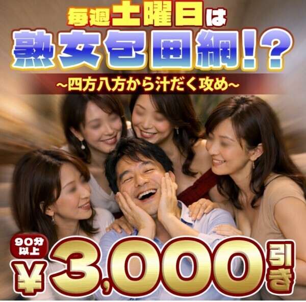 土曜日はお得ですよ(^^)/