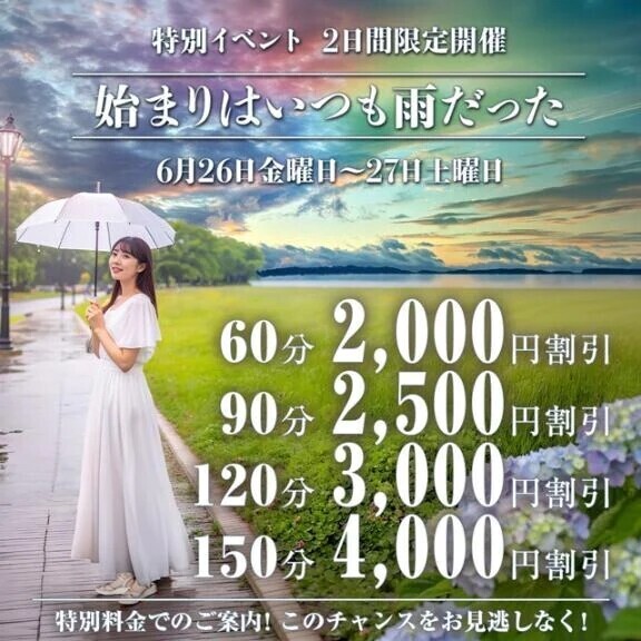 イベント告知