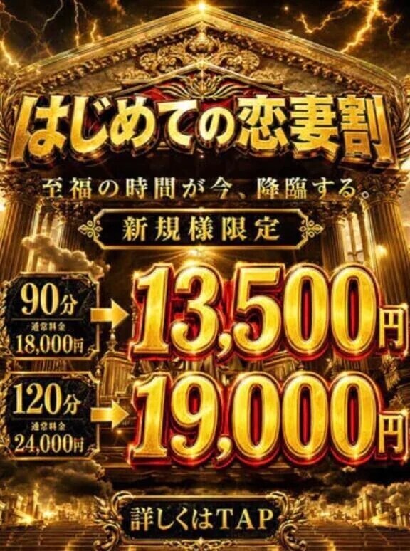 💎初回がお得すぎる件💎