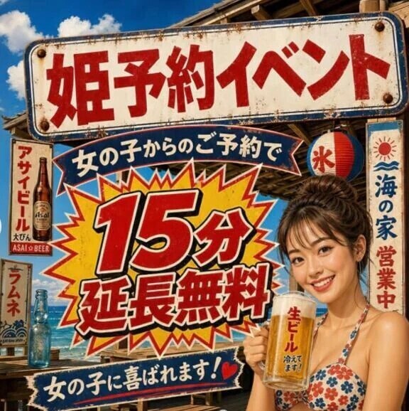 これは使わなきゃもったいないかも…💕